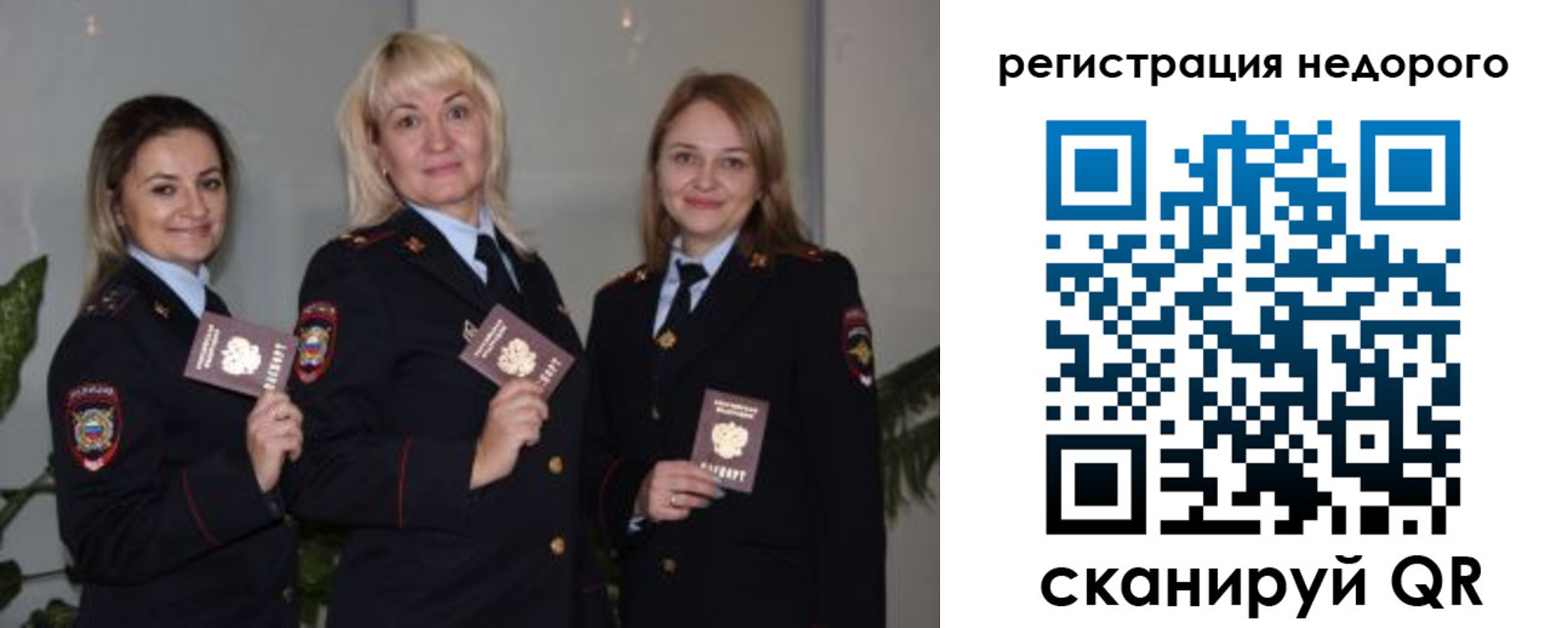 временная регистрация 2025 в Сосновоборске