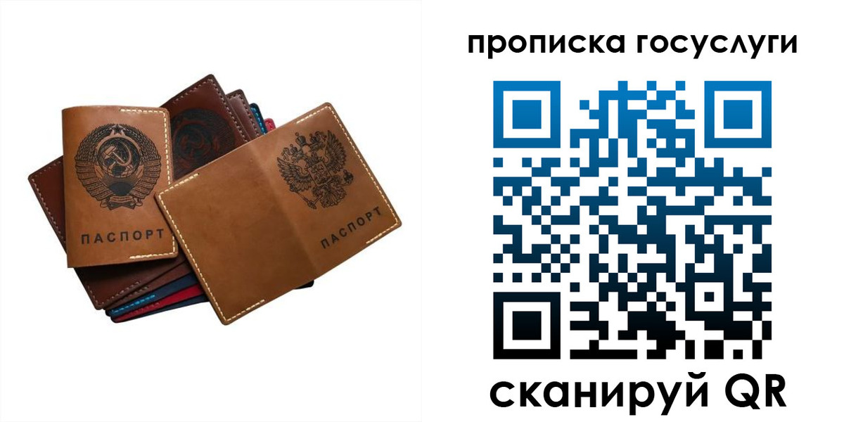 регистрация в Сосновоборске