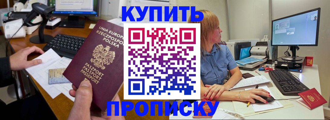 временная регистрация 2025 в Сосновоборске