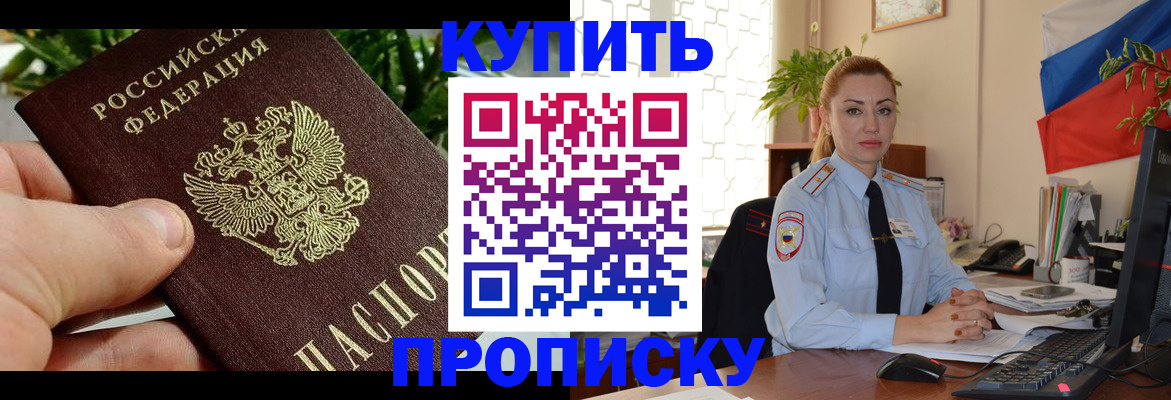 временная регистрация недорого в Сосновоборске