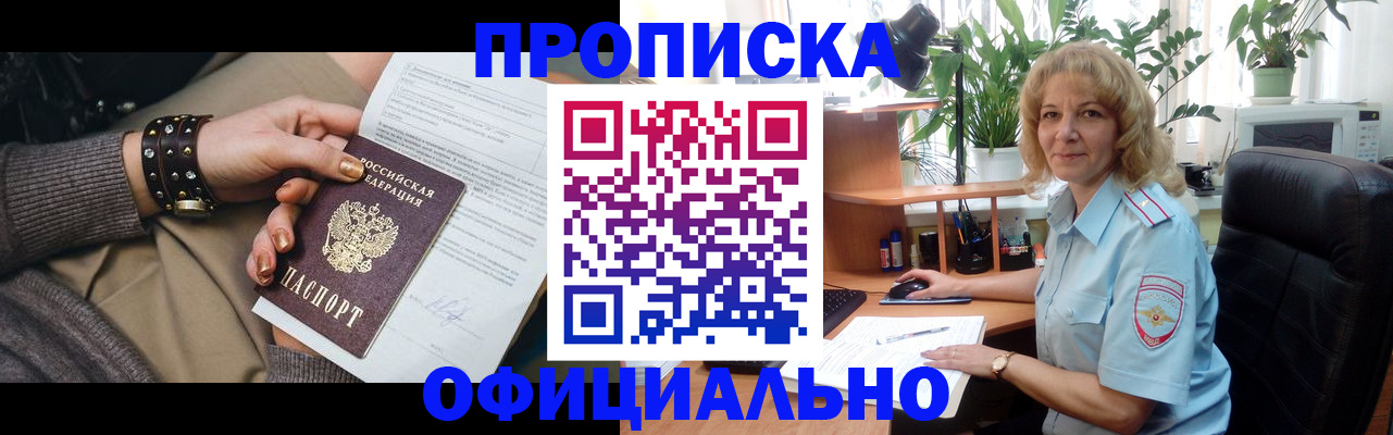 временная регистрация собственник в Сосновоборске
