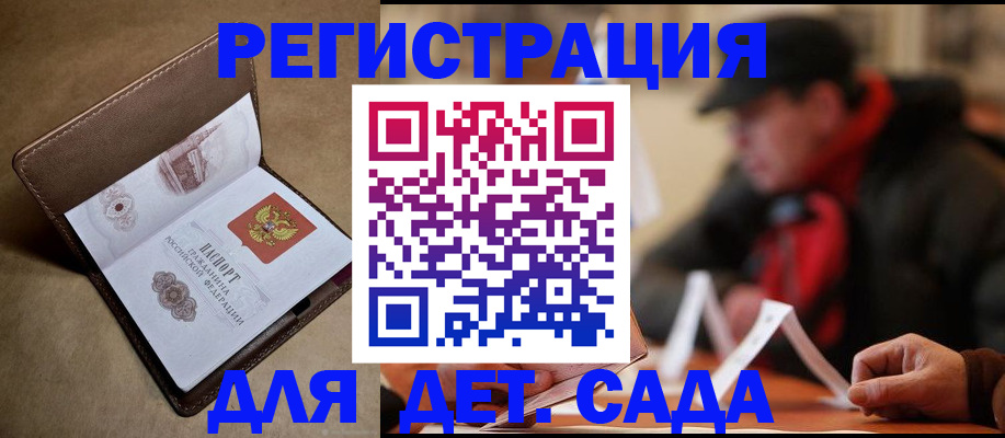 прописка в Сосновоборске